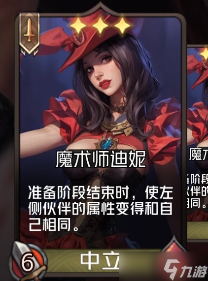 决魔术师迪妮刷属性开元棋牌网站狼人对(图1)