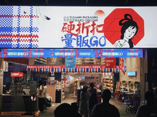 年中国零售业十大力量开元棋牌试玩2024