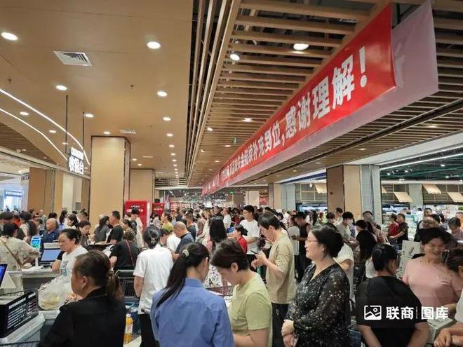 年中国零售业十大力量开元棋牌试玩2024(图12)