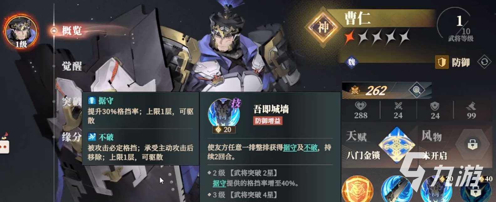 营怎么选 三幻2枭之歌魏国阵营搭配攻略开元棋牌三国志幻想大陆2枭之歌魏国阵(图1)