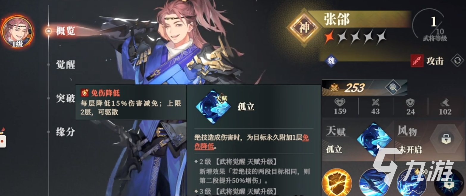 营怎么选 三幻2枭之歌魏国阵营搭配攻略开元棋牌三国志幻想大陆2枭之歌魏国阵(图2)