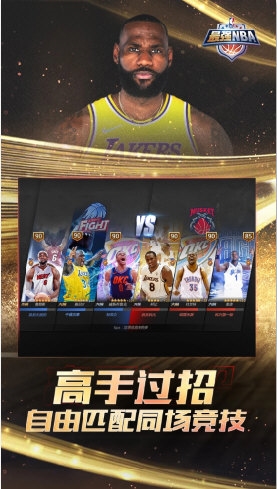 强NBA正式服开元棋牌网站最(图2)