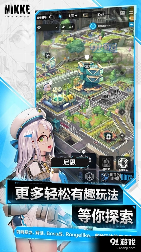 利女神手游正式版国际服开元棋牌NIKKE