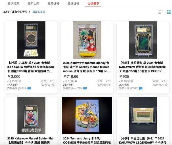 一张“纸片”的IPO冒险开元棋牌Suplay：(图3)